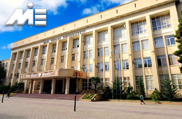 پذیرش در دانشگاه دولتی باکو جمهوری آذربایجان