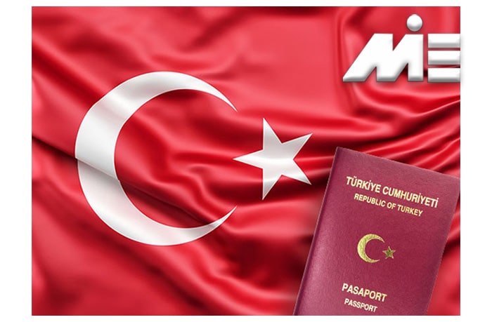 اخذ اقامت و تابعیت ترکیه