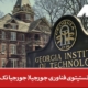 انستیتوی فناوری جورجیا( جورجیا تک )