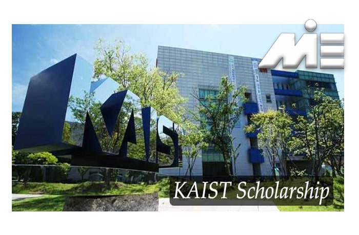 بورسیه تحصیلی موسسه علم و فناوری پیشرفته کره جنوبی