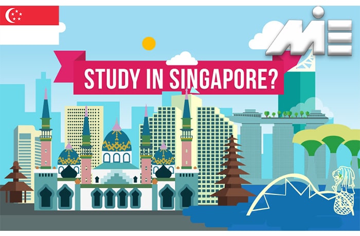 تحصیل در سنگاپور