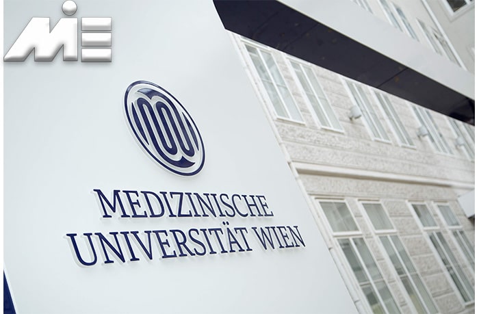 دانشگاه پزشکی وین