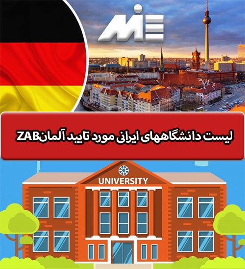 لیست دانشگاههای ایرانی مورد تایید آلمان ZAB