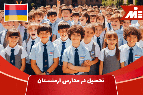 Education in Armenian schools