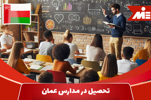 Studying in schools in Oman 2