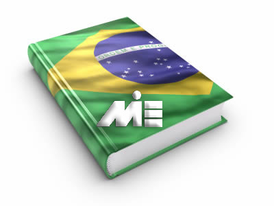 نظام آموزشی برزیل