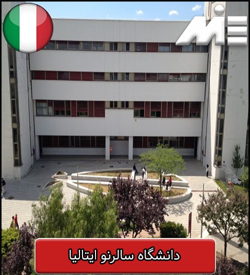 دانشگاه سالرنو ایتالیا