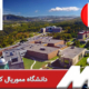 دانشگاه مموریال کانادا
