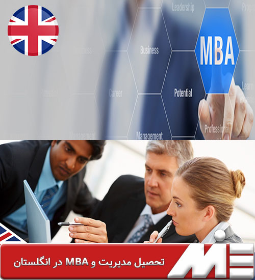 تحصیل مدیریت و MBA در انگلستان