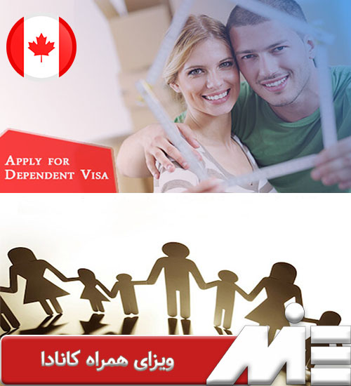 ویزای همراه کانادا