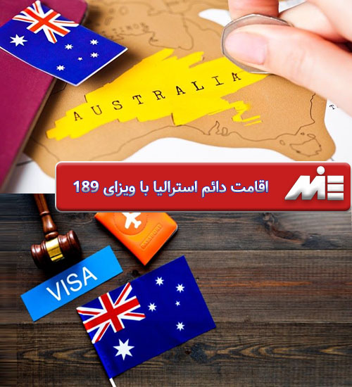 اقامت دائم استرالیا با ویزای 189