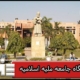 دانشگاه جامعه ملیه اسلامیه