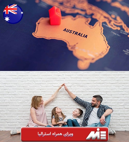 ویزای همراه استرالیا