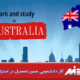 کار دانشجویی ضمن تحصیل در استرالیا