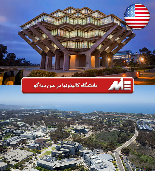 دانشگاه کالیفرنیا در سن دیه‌ گو - University of California San Diego