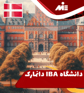 دانشگاه IBA دانمارک