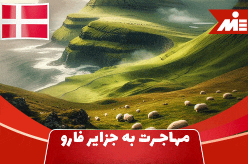 Immigration to the Faroe Islands