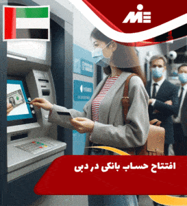 Opening a bank account in Dubai