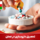 Pharmacy studies in Oman 1