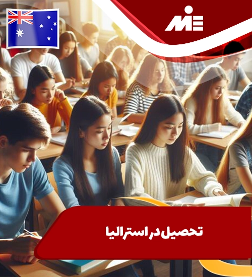 تحصیل در استرالیا