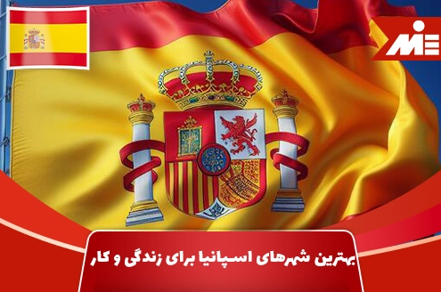 Flag of Spain shakhes
