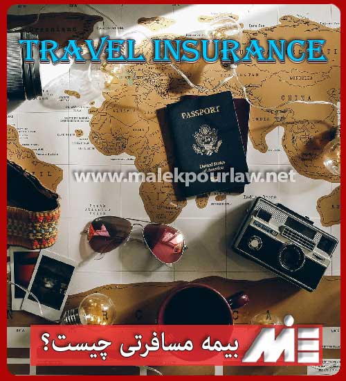 انواع بیمه مسافرتی