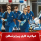 Work migration of paramedics shakhes