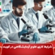 Working conditions of laboratory science in Kuwait