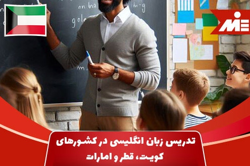 Teaching English in Kuwait, Qatar and UAE
