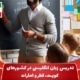 Teaching English in Kuwait, Qatar and UAE