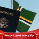 مزایا و معایب پاسپورت دومینیکا1