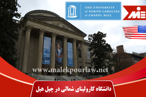 Head to University of North Carolina at Chapel Hill