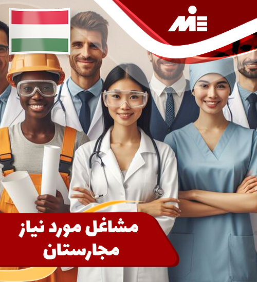 Jobs needed in Hungary